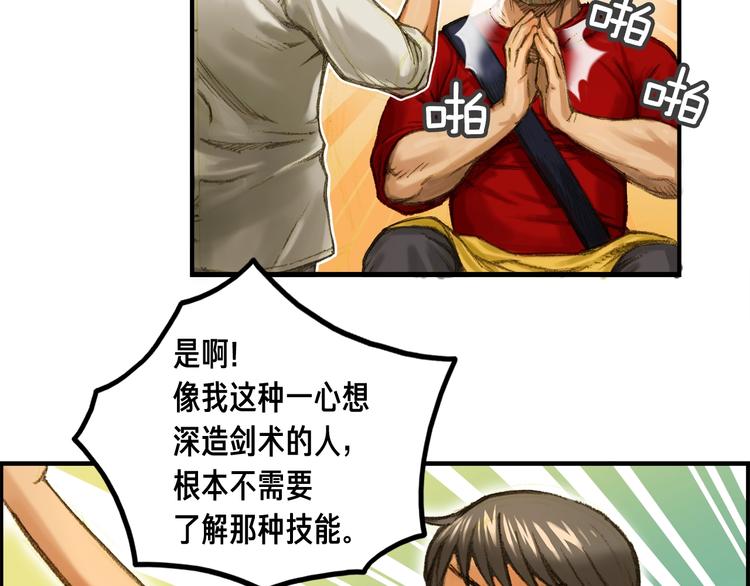 第5话 隐藏任务17