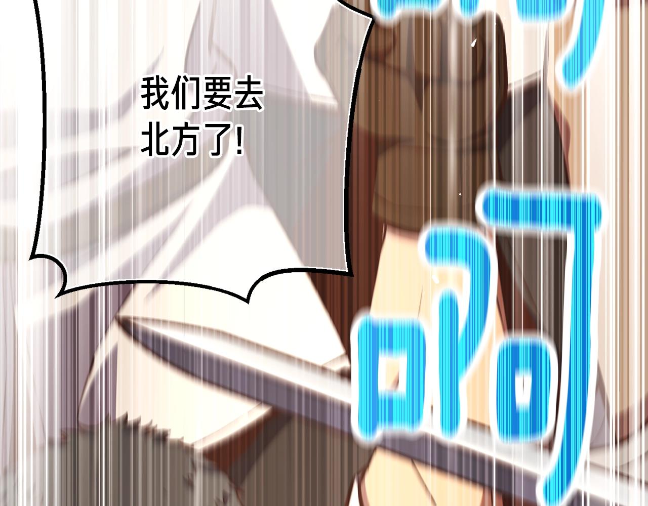 第163话 北部远征队253
