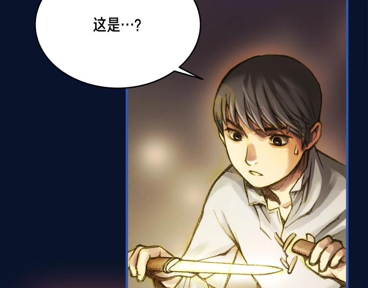 第7话 您要转职吗？31