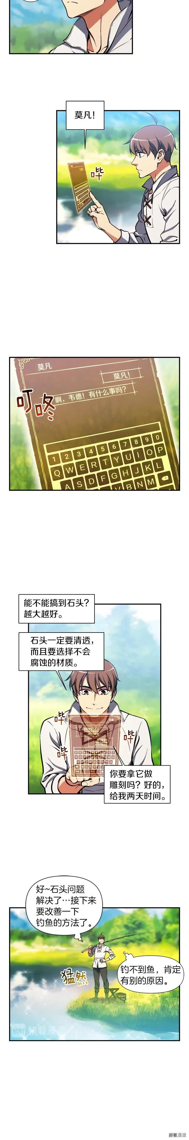 第95话 击碎的雕像3