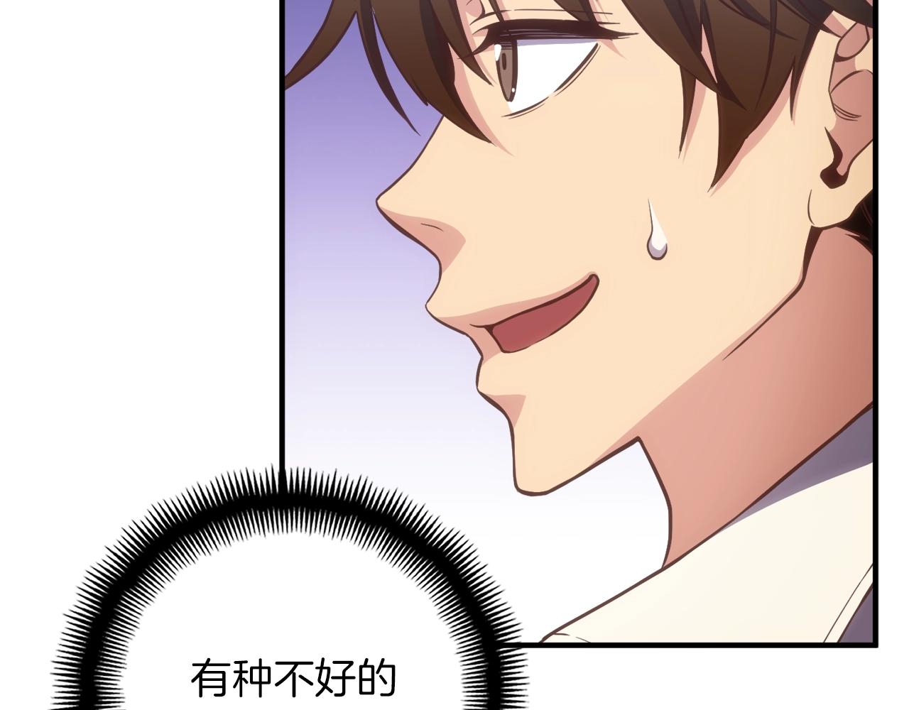 第165话 月光雕刻术31