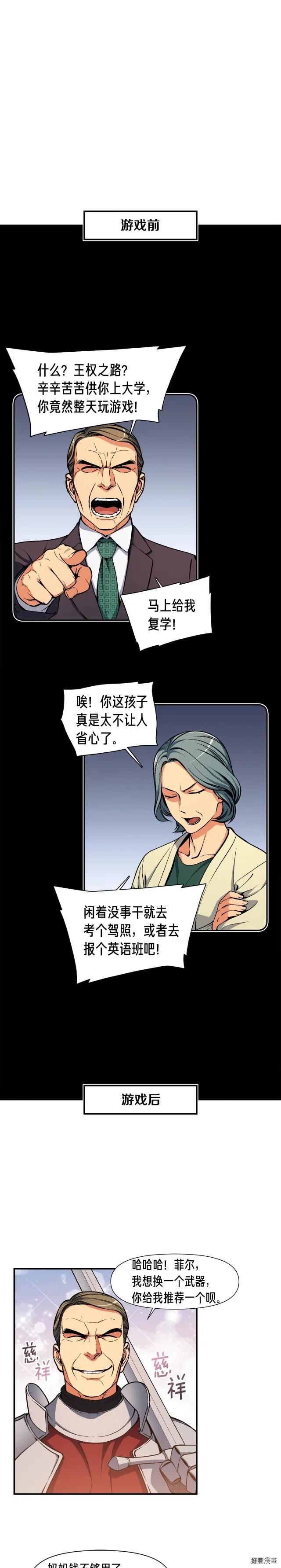第91话 起夜急李姐10