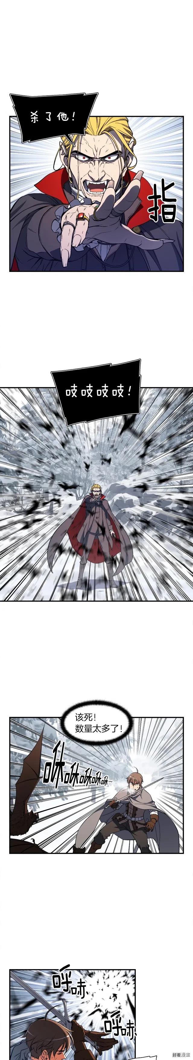 第75话 击杀男主0