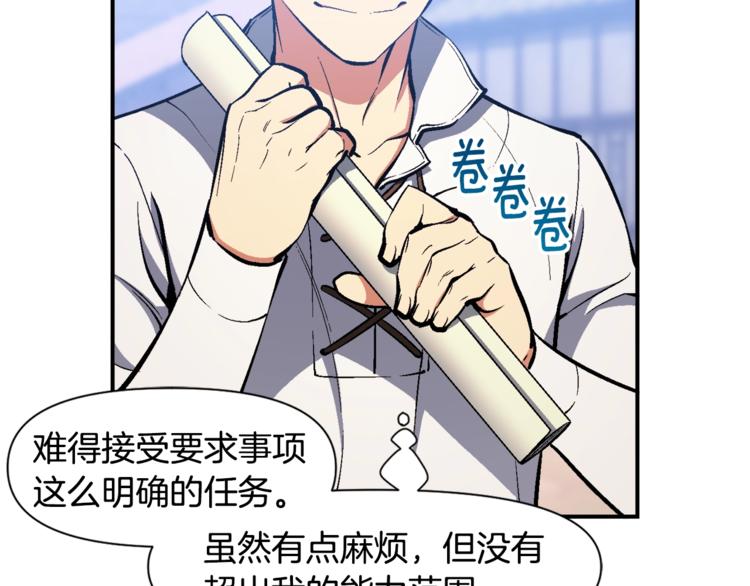 第100话 我的问题是...57