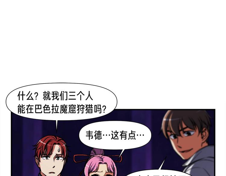 第106话 鸟么悄的组队吧！97