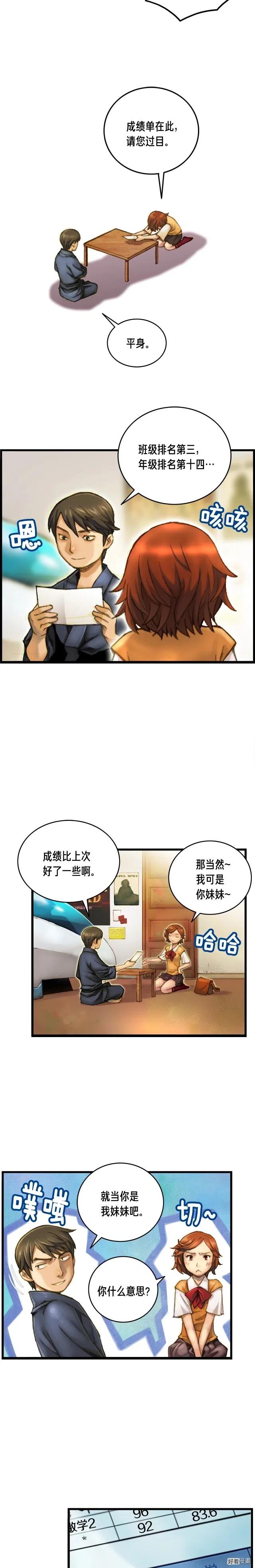 第47话 你们也是人？8