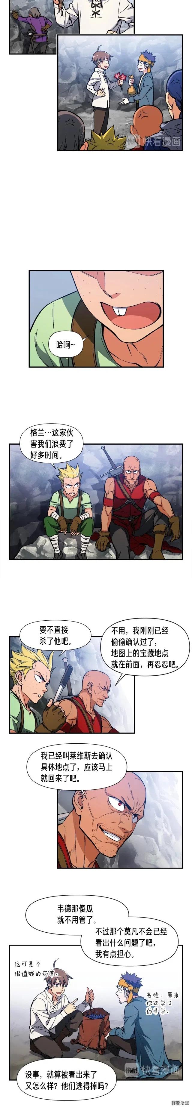 第65话 阿韦！你醒醒阿！9