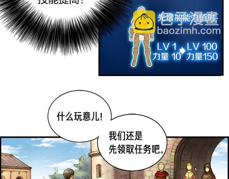 第4话 登录游戏53