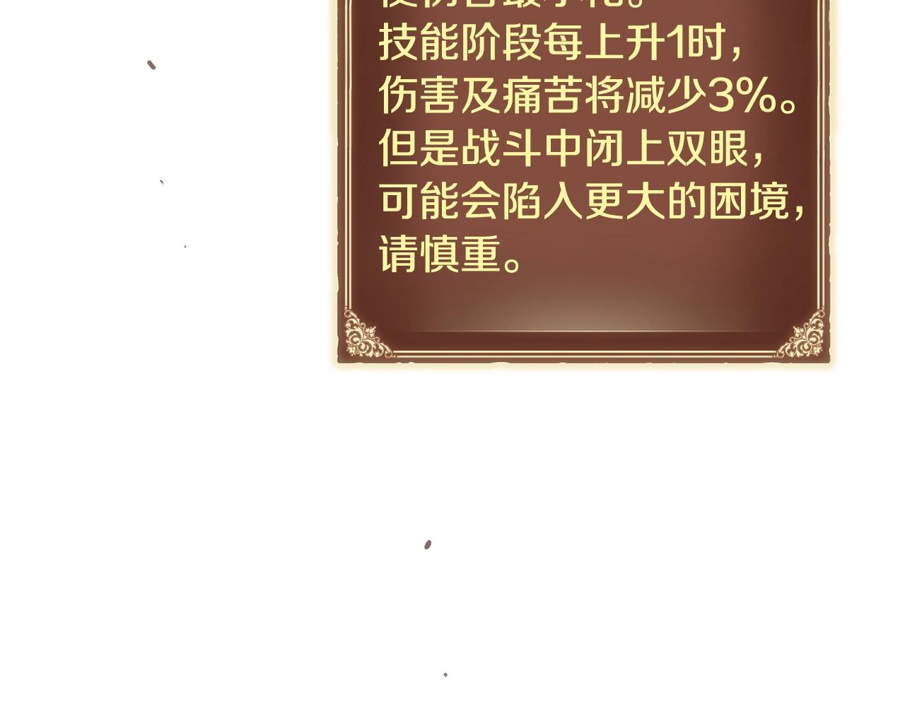 第161话 奇怪的女欧克132
