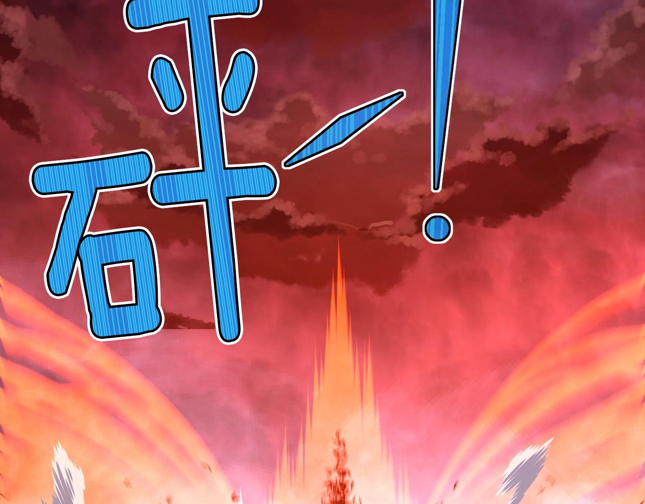 第147话 王炸登场118