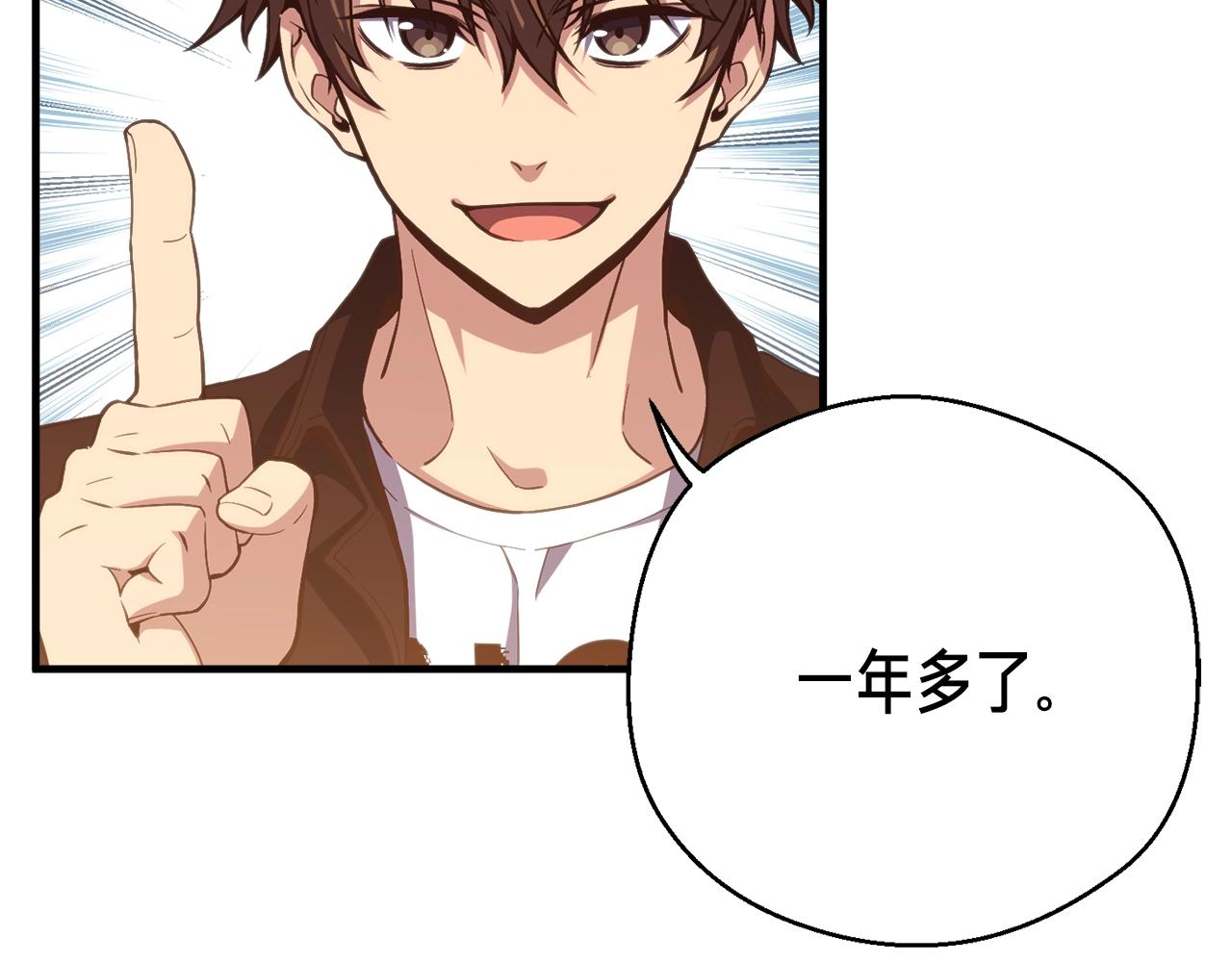 第155话 独家签约113
