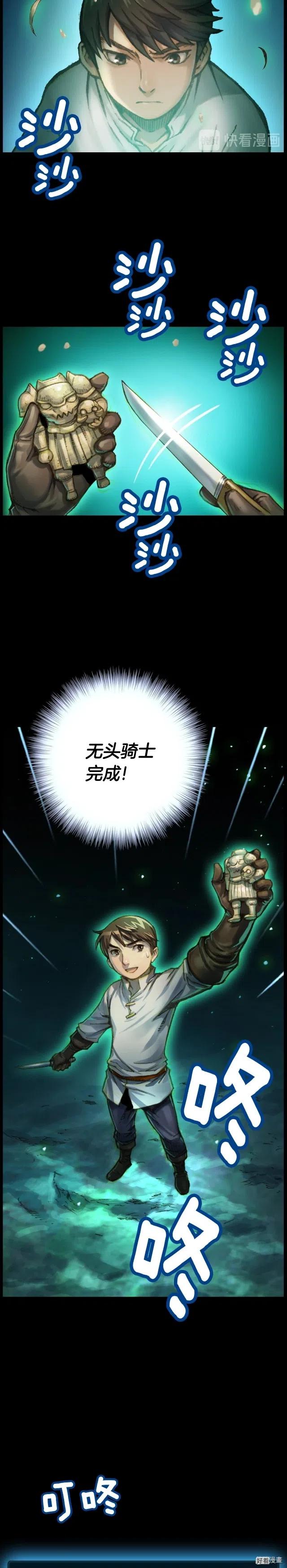 第50话 恋爱雕刻师实锤！16