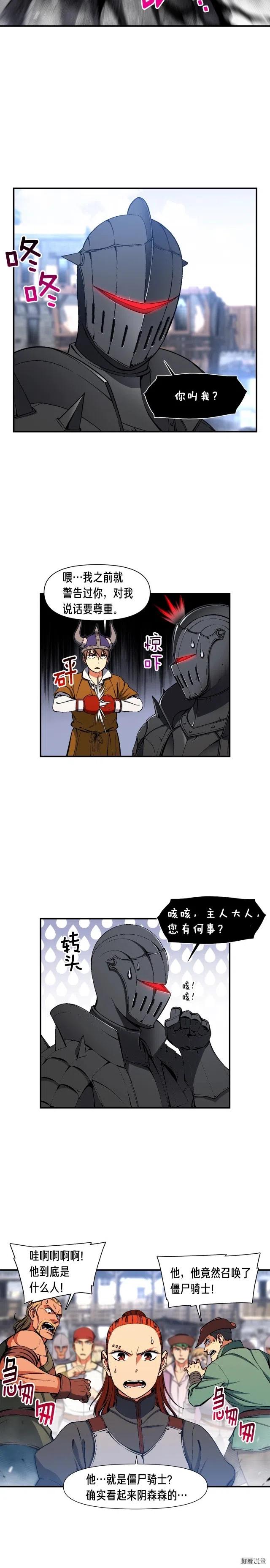 第93话 当街讨生活！4