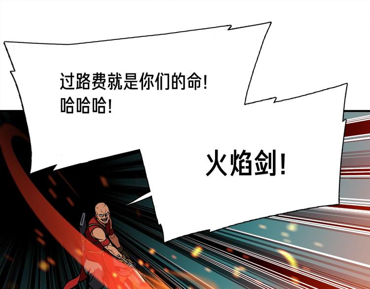 第102话 阿伟杀疯了！110