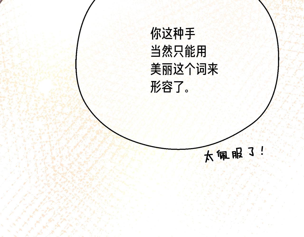 第165话 月光雕刻术207