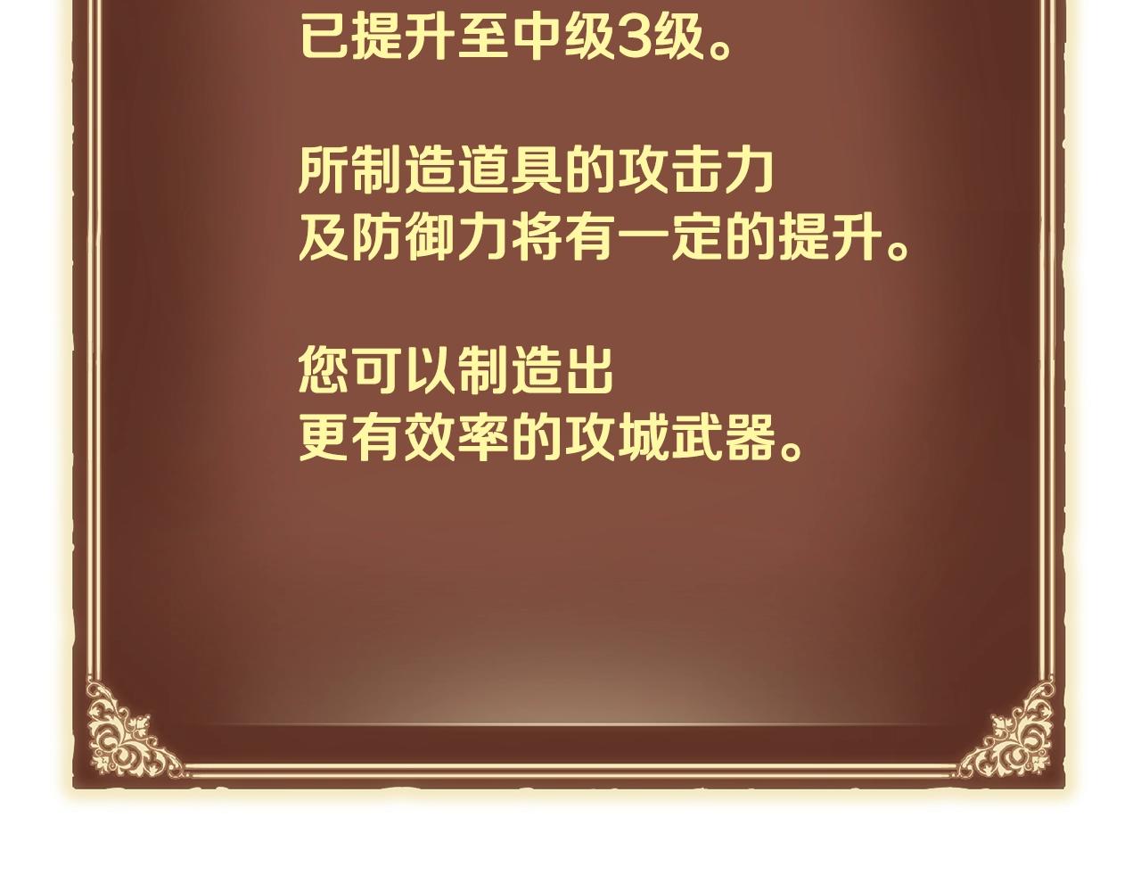 第163话 北部远征队80