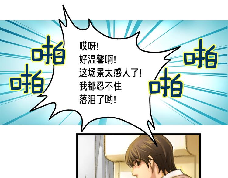 第2话 命运的玩笑21