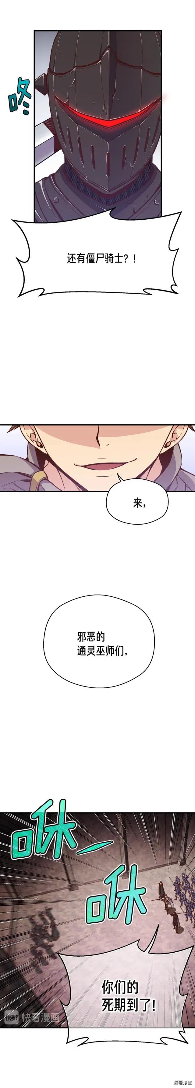 第127话 通灵师的神殿11