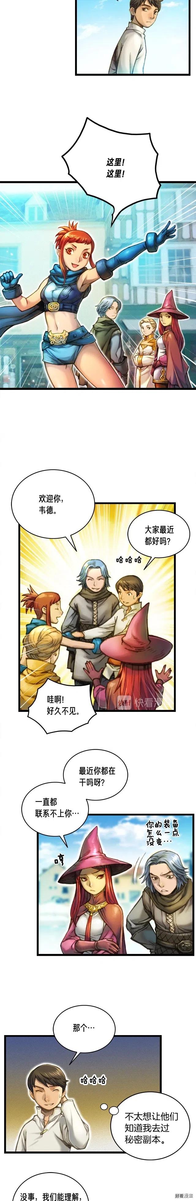 第26话 小队再集结1