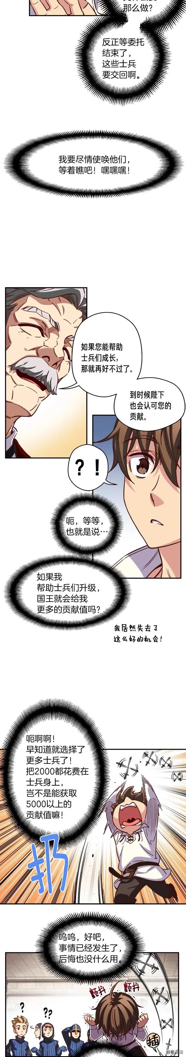 第118话 哥哥我有话说16