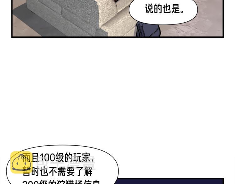 第109话 暗网玩家30