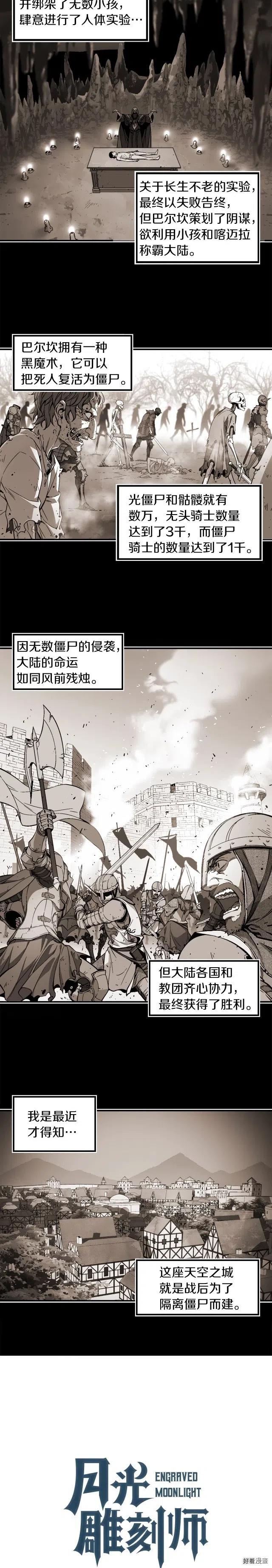 第55话 强势出击！1
