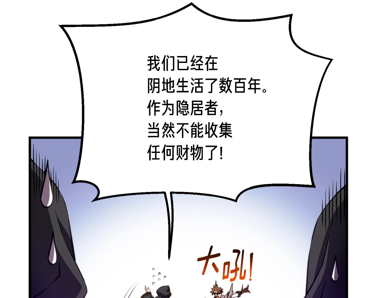 第154话 拒绝死亡的技能49