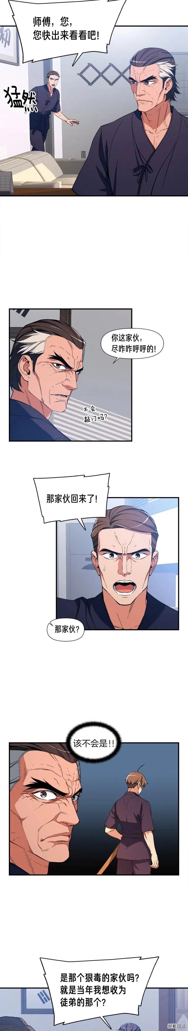第76话 现实的对决7