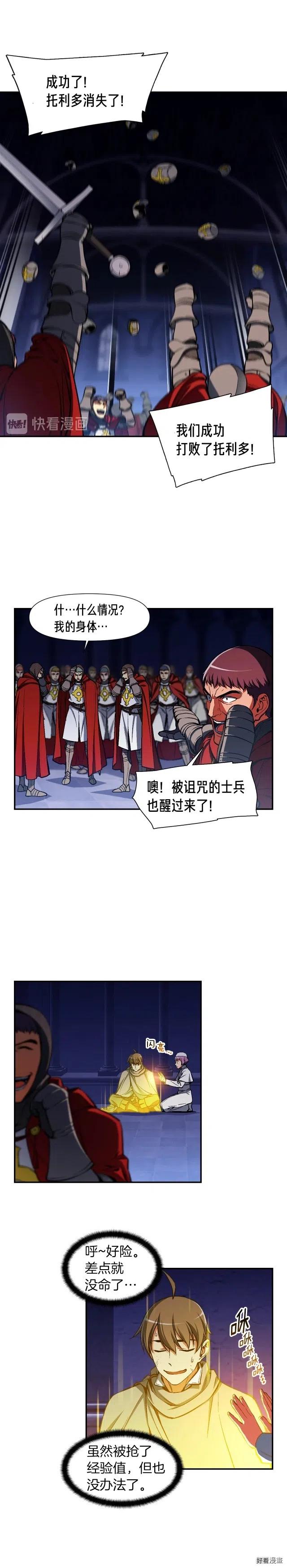 第88话 没想到吧！9