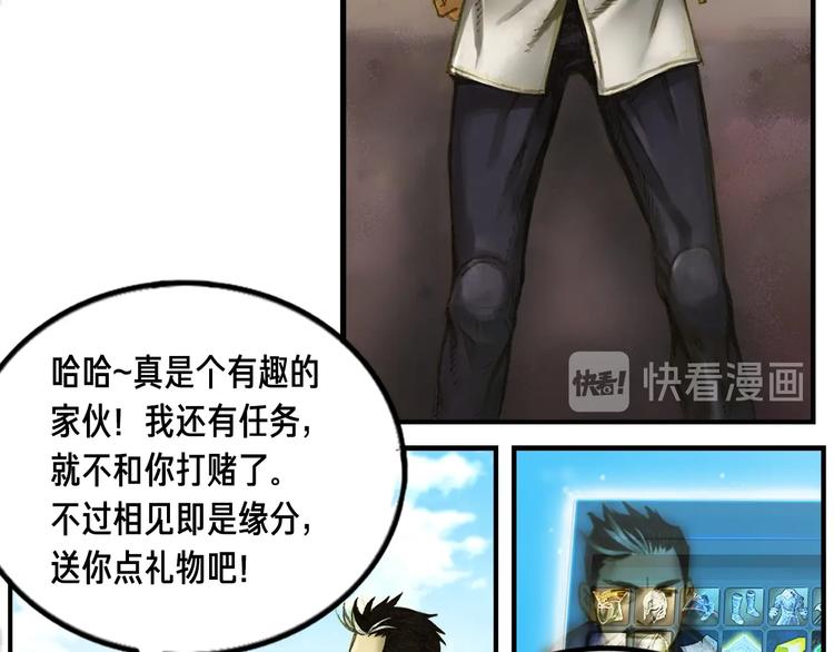 第4话 登录游戏67