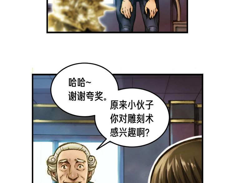 第5话 隐藏任务43