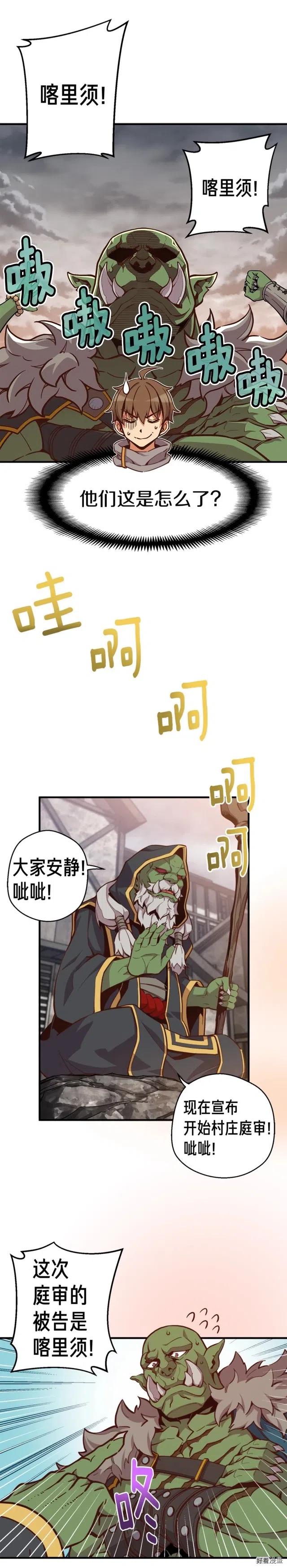 第123话 种族战争0
