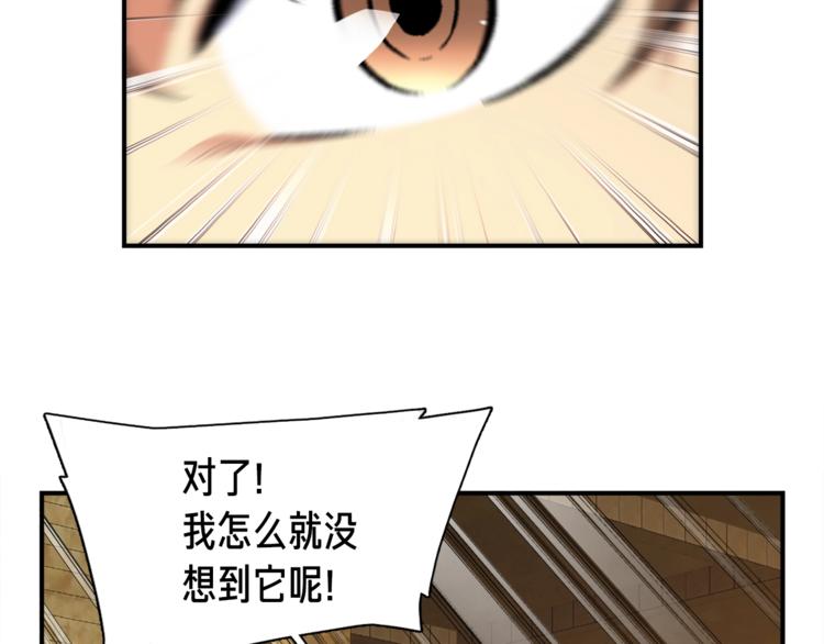 第113话 雕刻师秀起来了！98
