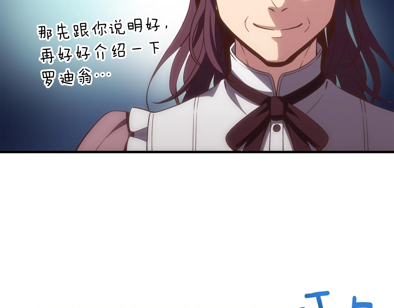 第161话 奇怪的女欧克168