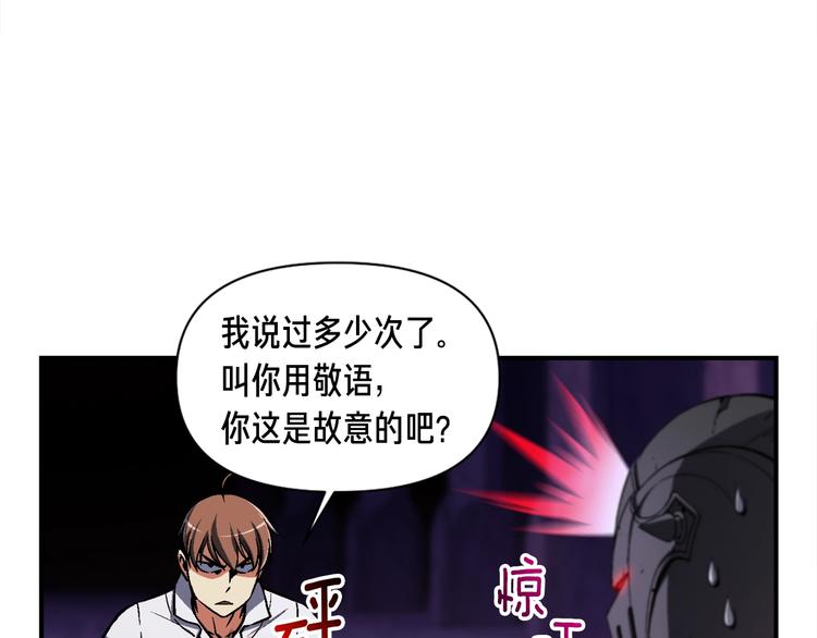 第106话 鸟么悄的组队吧！105