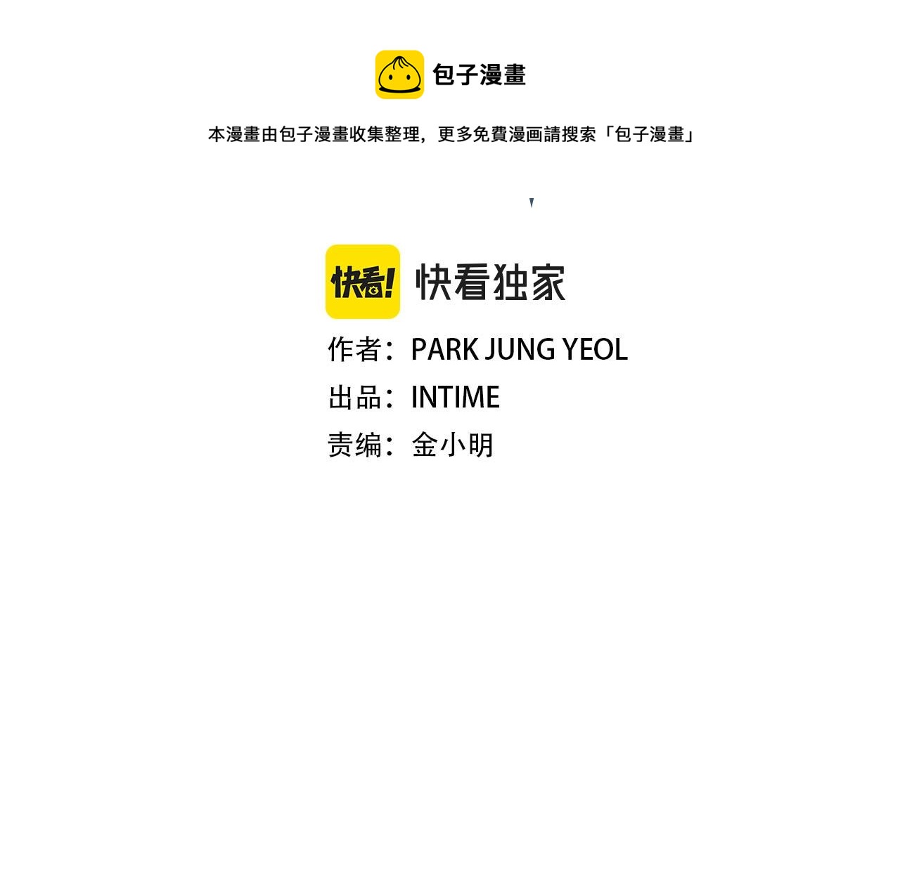 第153话 奖励结算27