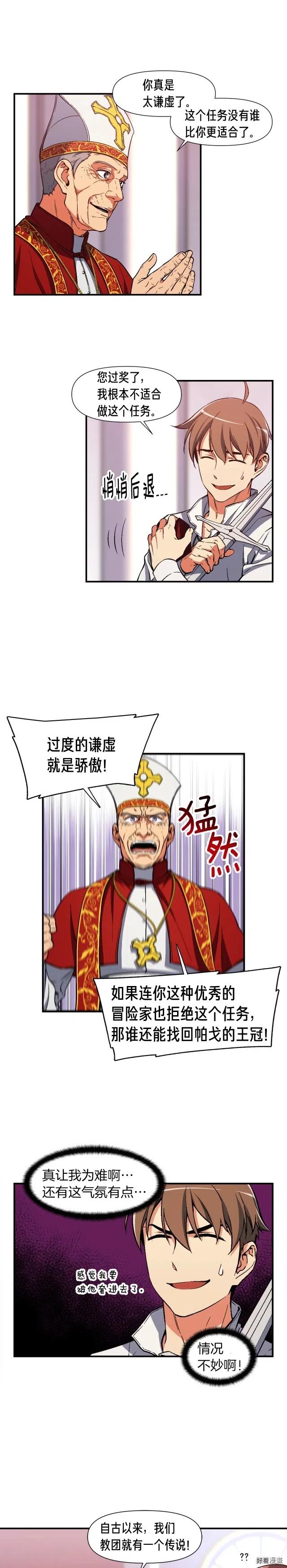 第73话 强制接单2