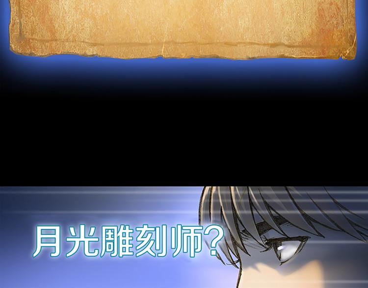 第6话 雕刻月光75