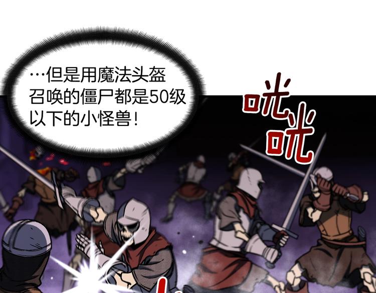 第110话 王的邀约71
