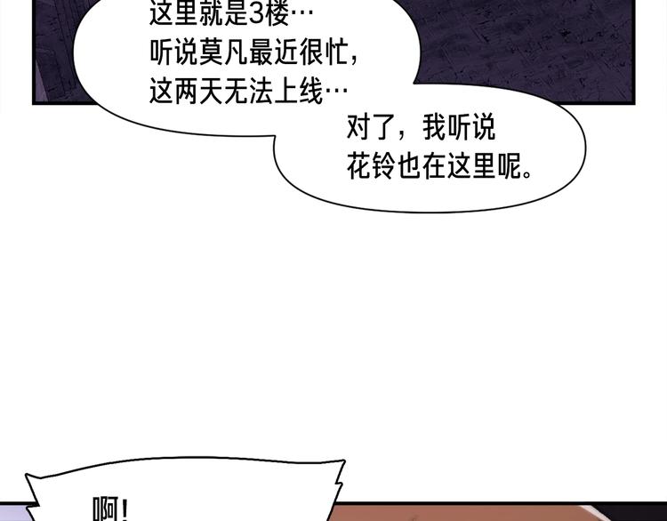第105话 牛头人竟是我自己92