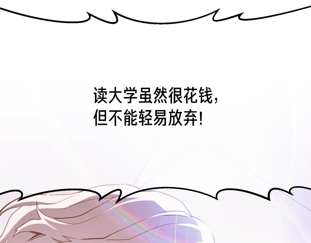 第157话 考上大学41