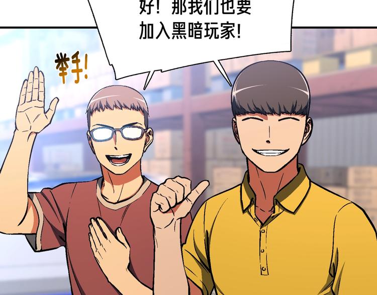 第109话 暗网玩家36
