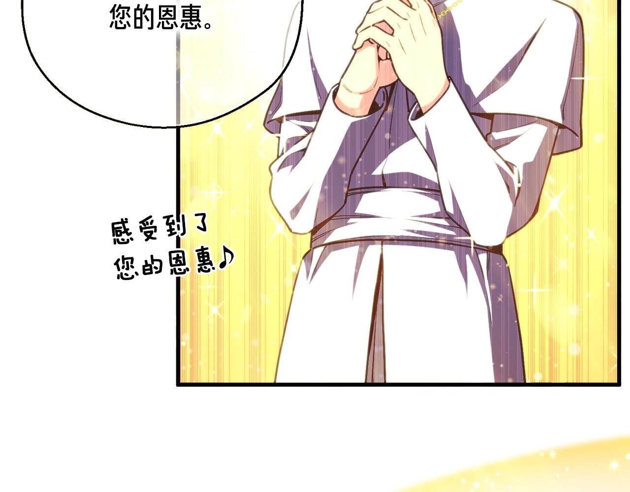 第145话 猥琐站位82