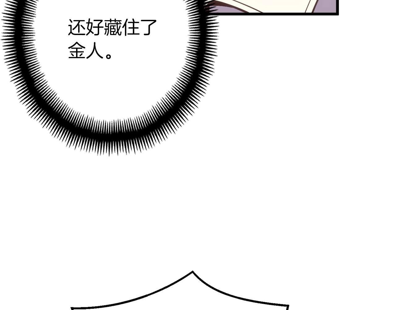 第165话 月光雕刻术19