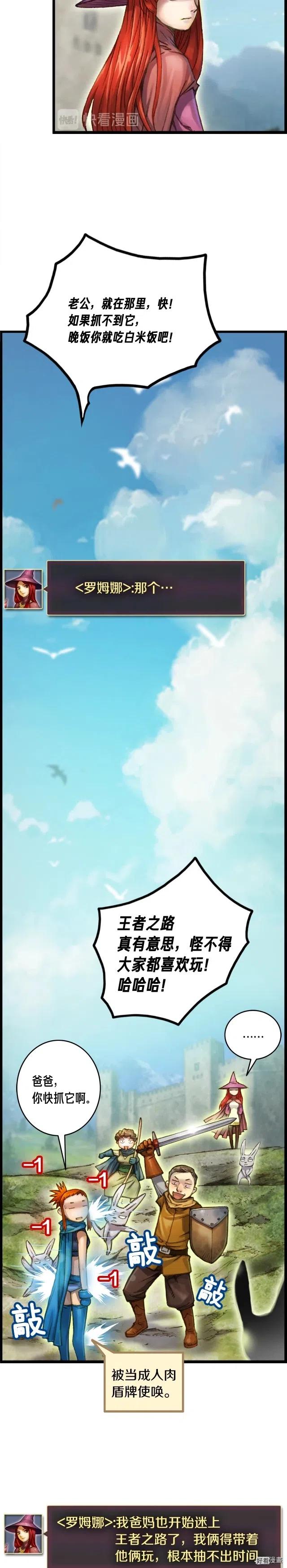 第47话 你们也是人？2