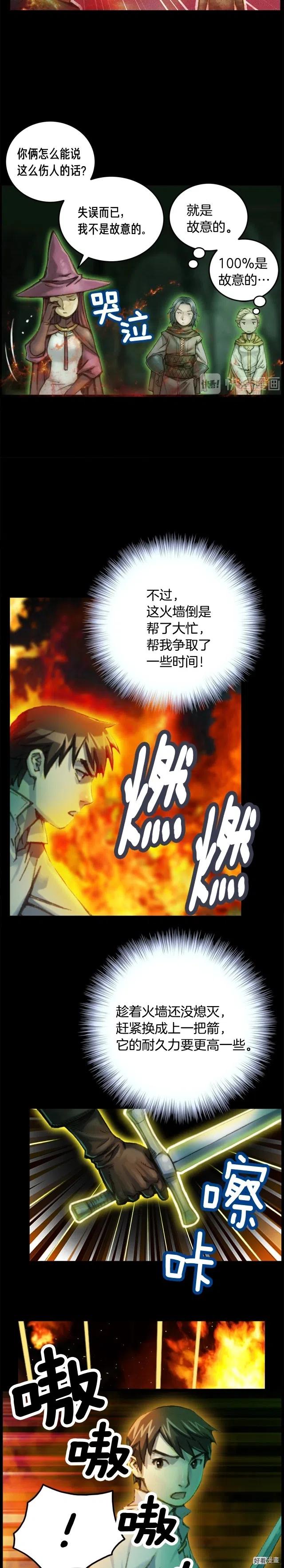第45话 战至绝境14