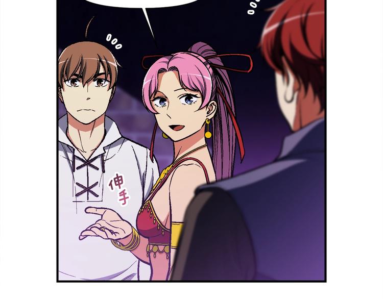 第106话 鸟么悄的组队吧！87