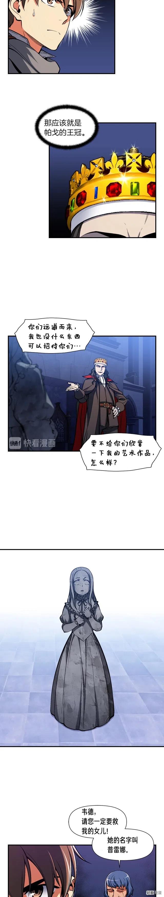 第86话 美人计？破！13