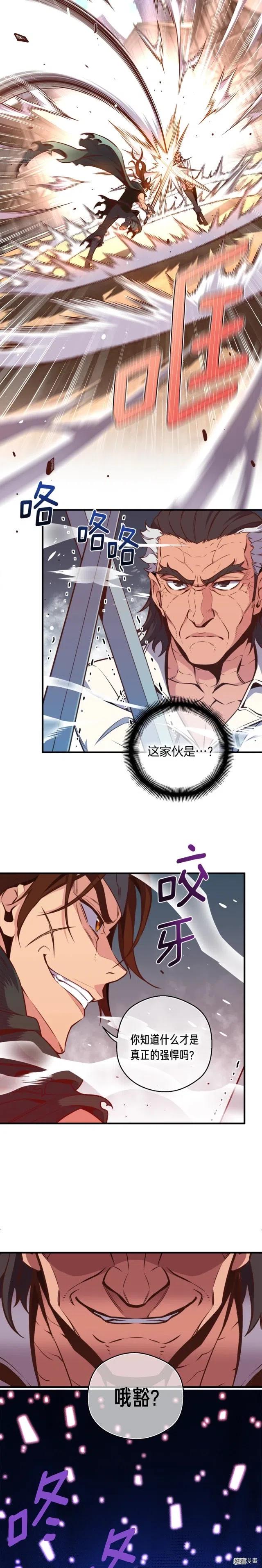 第130话 剑痴变花痴16