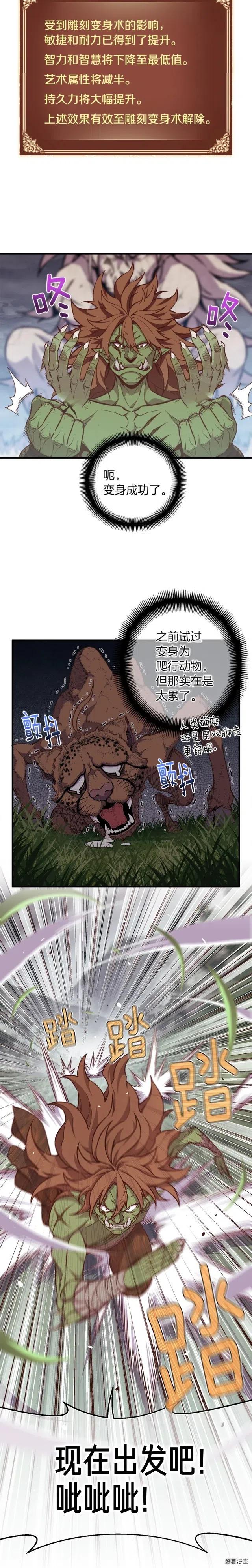 第135话 战前准备16